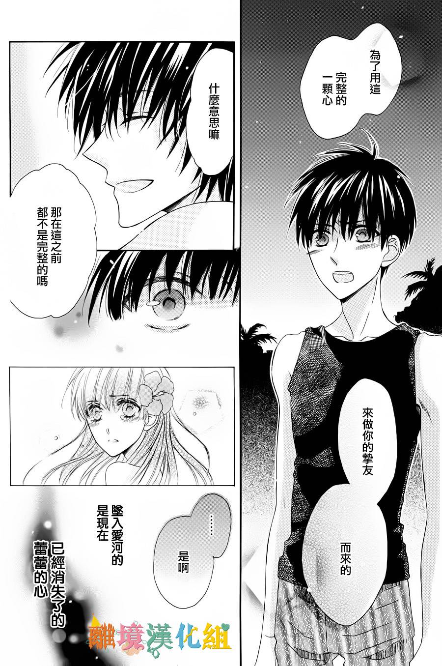 星岛小夜曲韩漫全集-短篇无删减无遮挡章节图片 