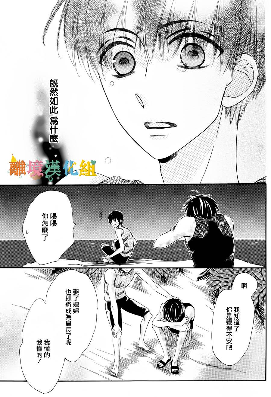 星岛小夜曲韩漫全集-短篇无删减无遮挡章节图片 