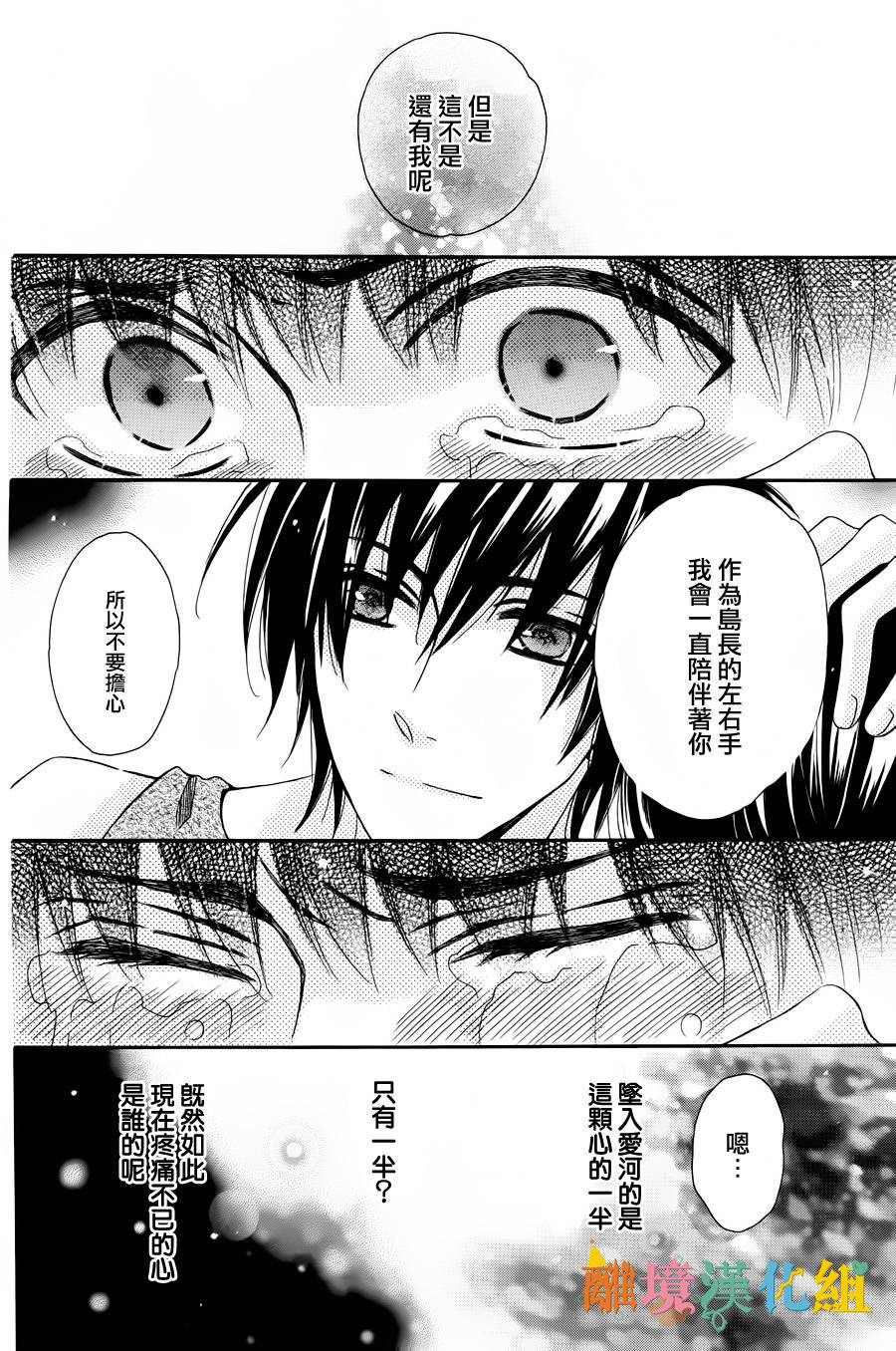 星岛小夜曲韩漫全集-短篇无删减无遮挡章节图片 