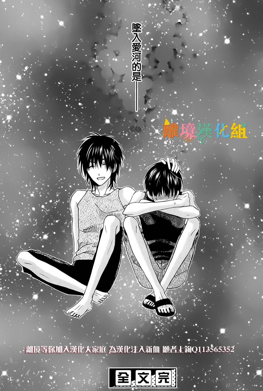 星岛小夜曲韩漫全集-短篇无删减无遮挡章节图片 