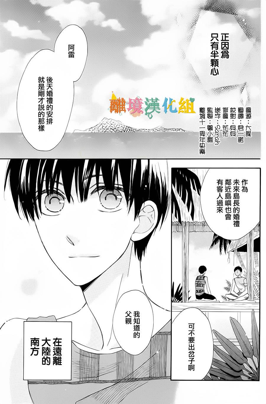 星岛小夜曲韩漫全集-短篇无删减无遮挡章节图片 