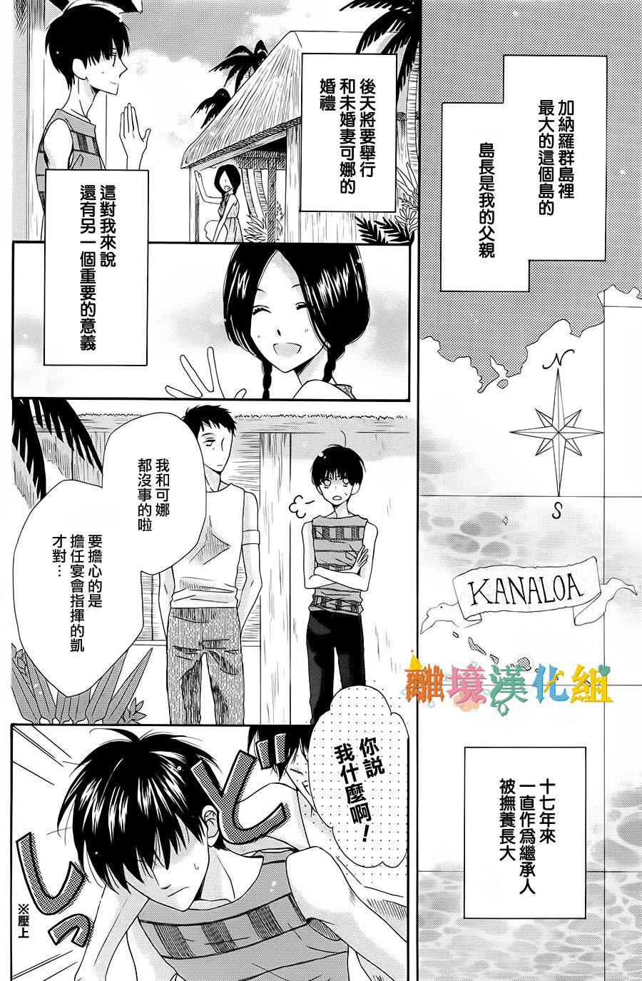 星岛小夜曲韩漫全集-短篇无删减无遮挡章节图片 