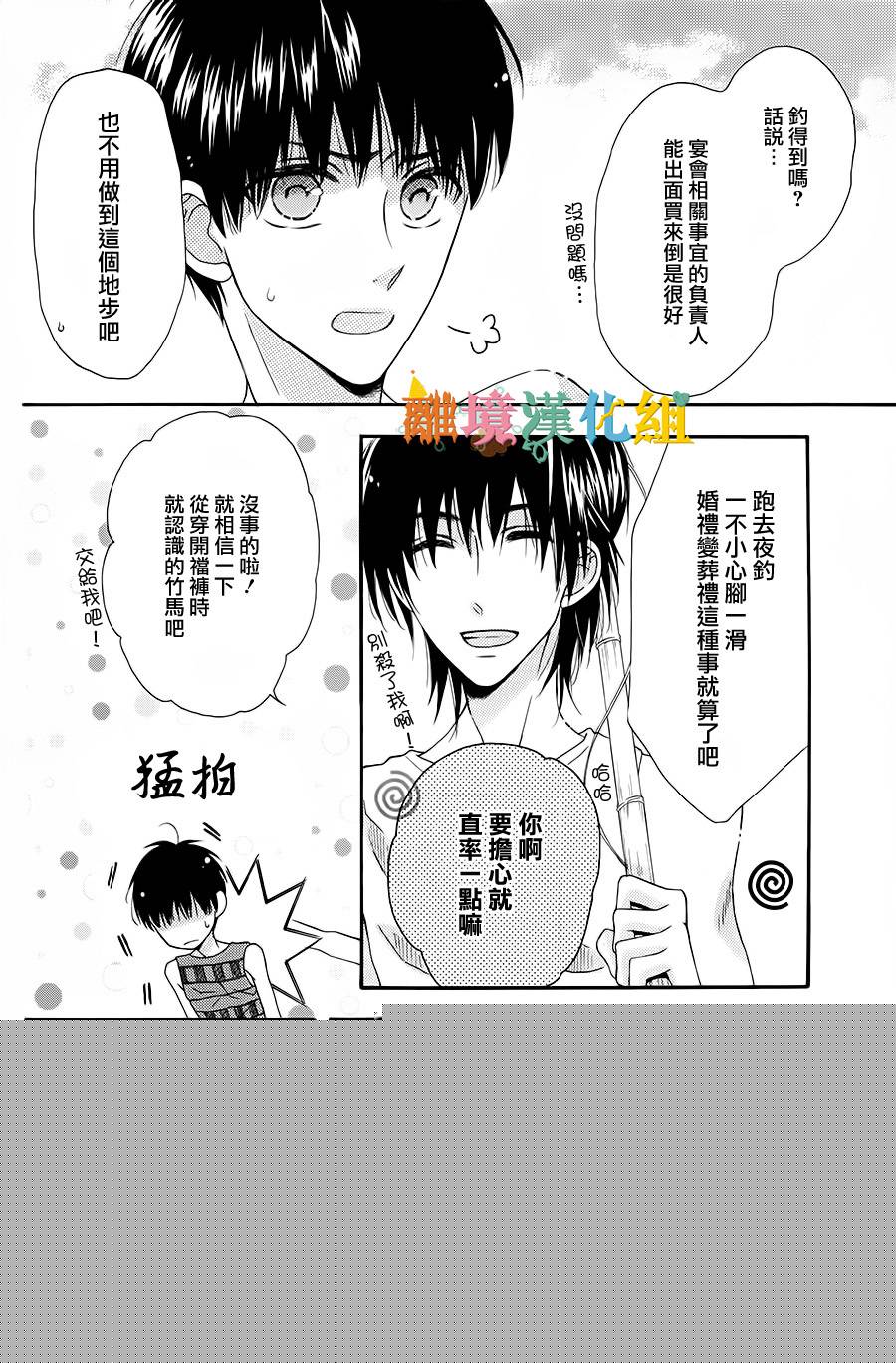 星岛小夜曲韩漫全集-短篇无删减无遮挡章节图片 