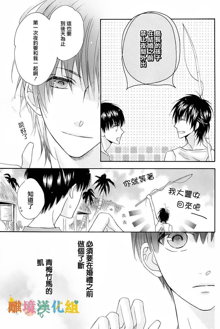 星岛小夜曲韩漫全集-短篇无删减无遮挡章节图片 