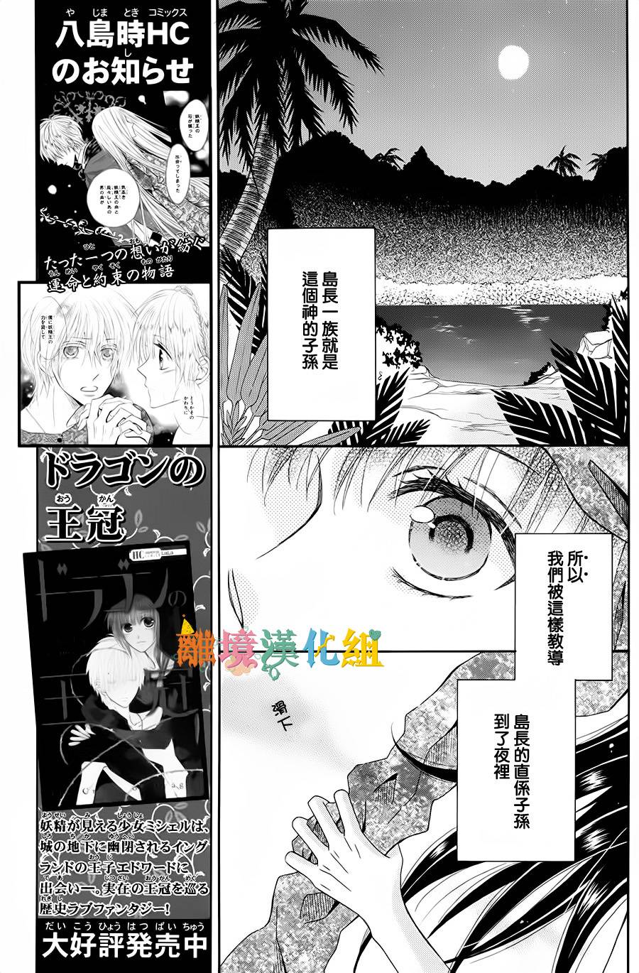 星岛小夜曲韩漫全集-短篇无删减无遮挡章节图片 