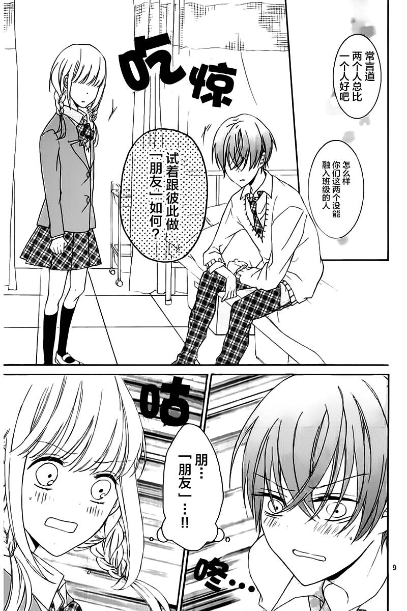 青春就在侧前方韩漫全集-第01话无删减无遮挡章节图片 