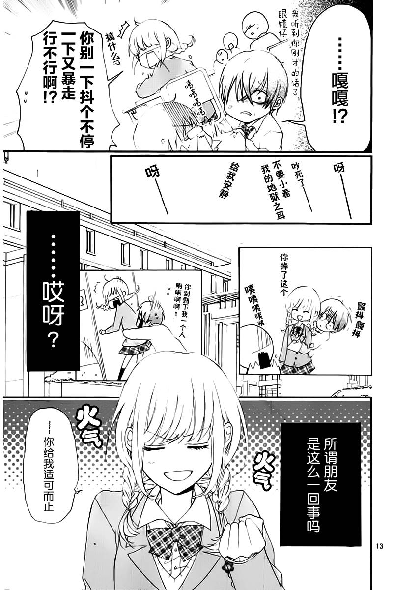 青春就在侧前方韩漫全集-第01话无删减无遮挡章节图片 