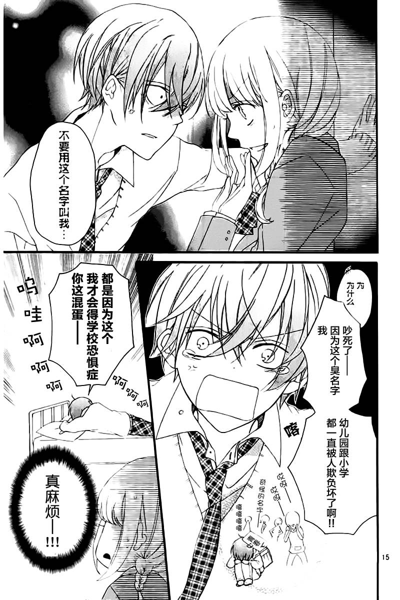 青春就在侧前方韩漫全集-第01话无删减无遮挡章节图片 