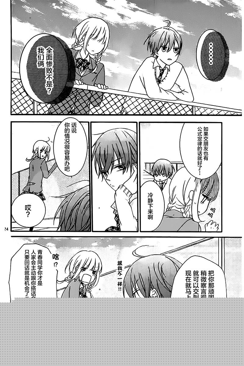 青春就在侧前方韩漫全集-第01话无删减无遮挡章节图片 