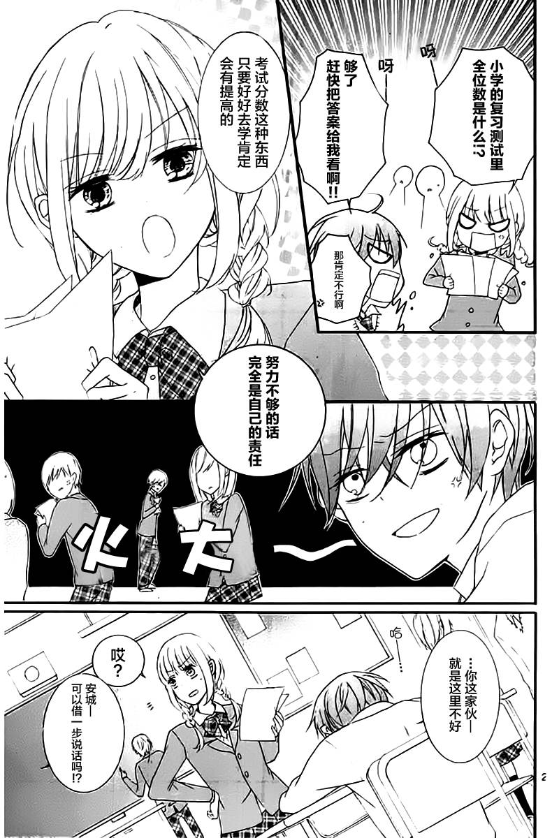 青春就在侧前方韩漫全集-第01话无删减无遮挡章节图片 