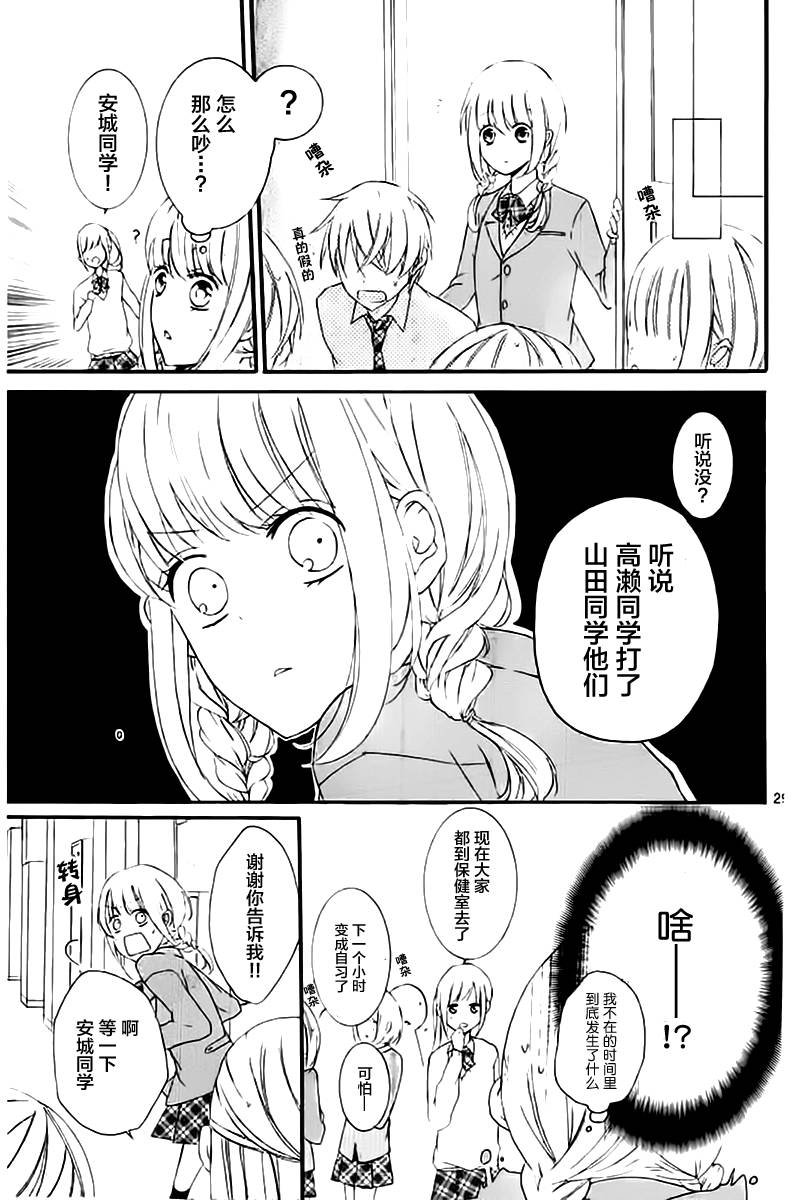 青春就在侧前方韩漫全集-第01话无删减无遮挡章节图片 