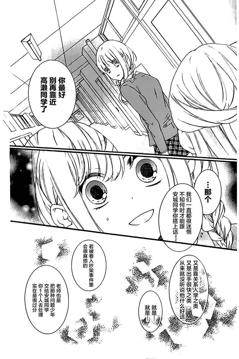 青春就在侧前方韩漫全集-第01话无删减无遮挡章节图片 