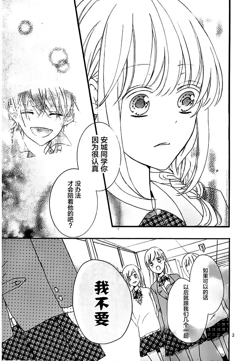 青春就在侧前方韩漫全集-第01话无删减无遮挡章节图片 