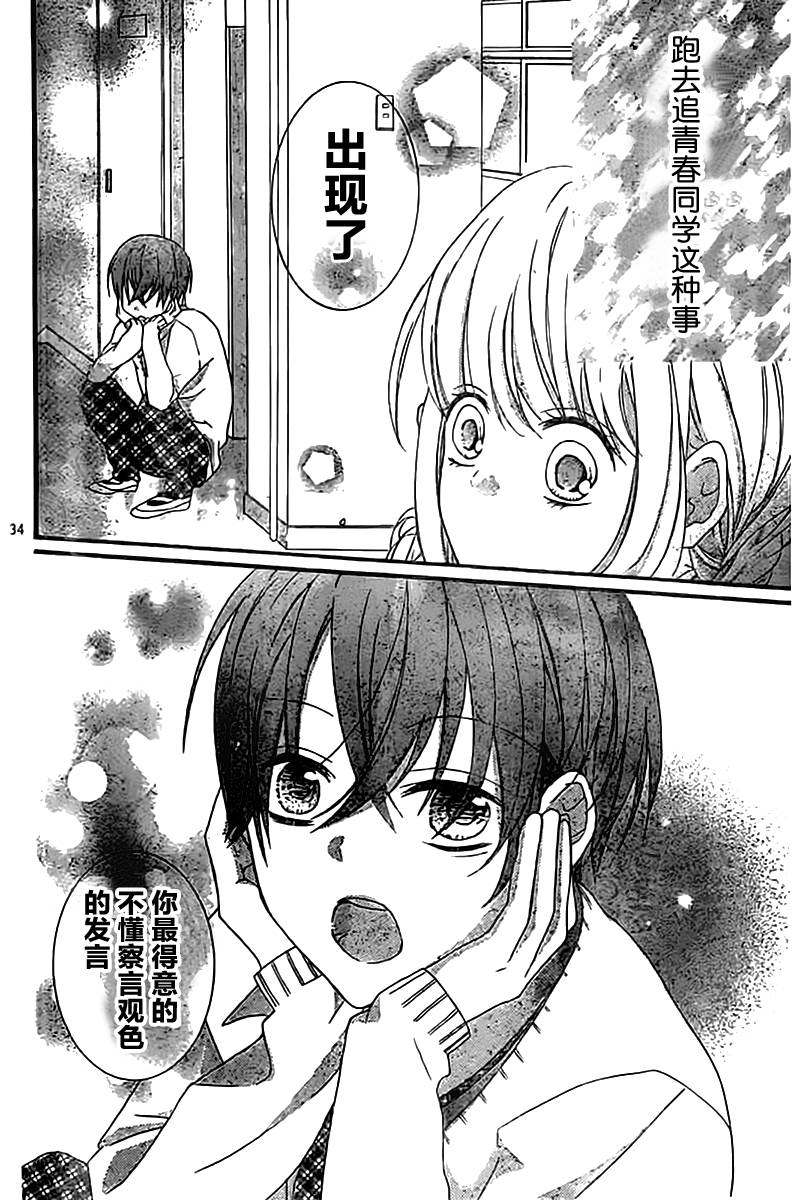青春就在侧前方韩漫全集-第01话无删减无遮挡章节图片 