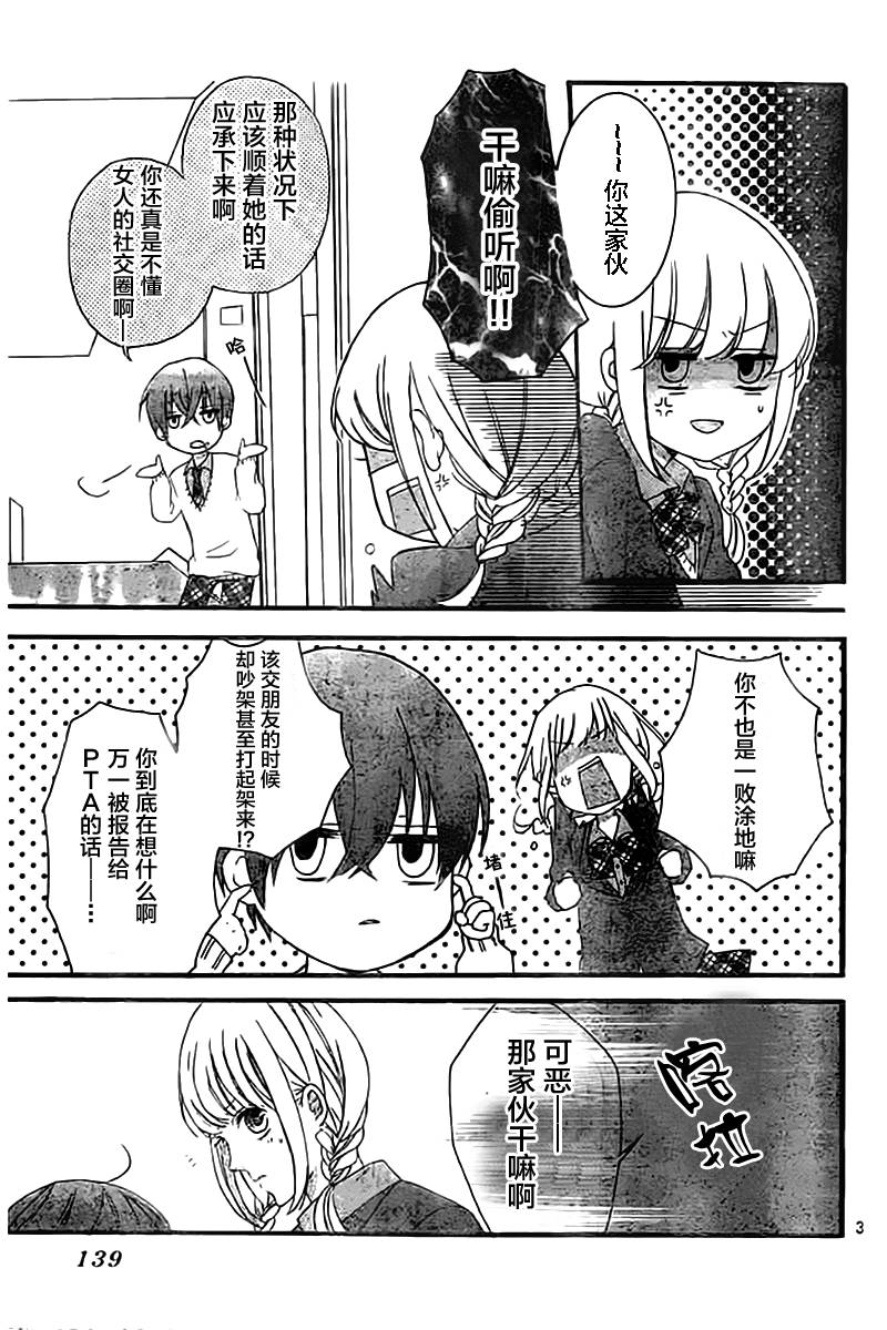 青春就在侧前方韩漫全集-第01话无删减无遮挡章节图片 
