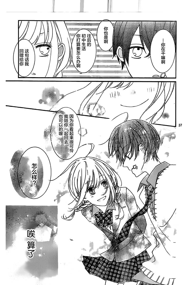 青春就在侧前方韩漫全集-第01话无删减无遮挡章节图片 