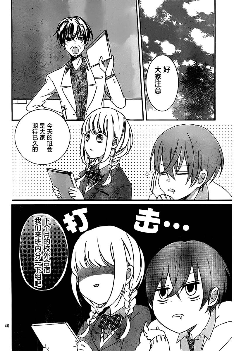 青春就在侧前方韩漫全集-第01话无删减无遮挡章节图片 
