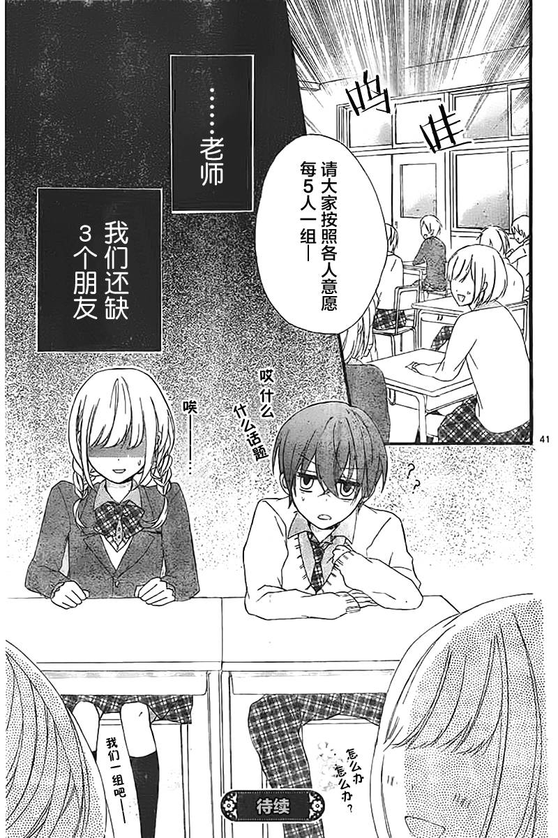 青春就在侧前方韩漫全集-第01话无删减无遮挡章节图片 