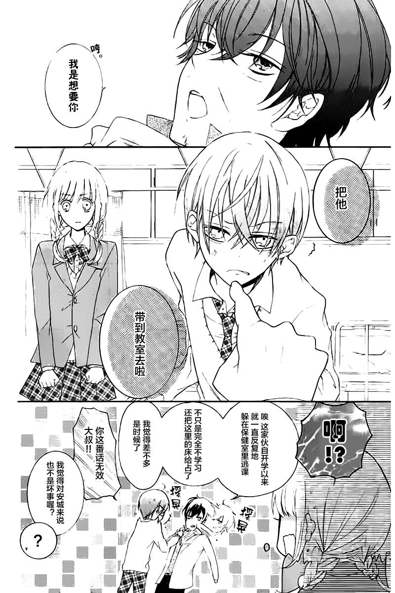 青春就在侧前方韩漫全集-第01话无删减无遮挡章节图片 