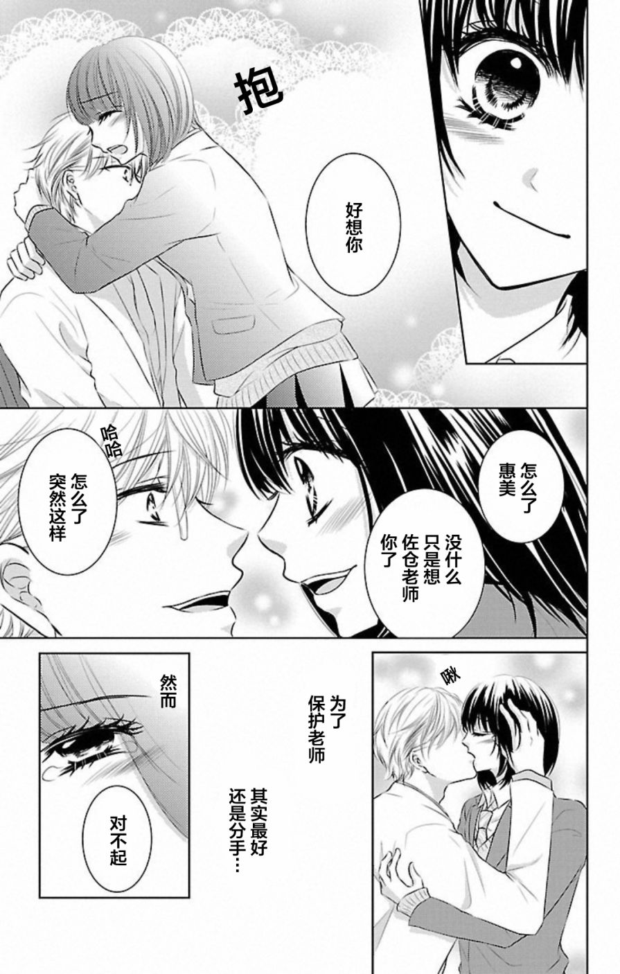 欲望初恋韩漫全集-第01话无删减无遮挡章节图片 