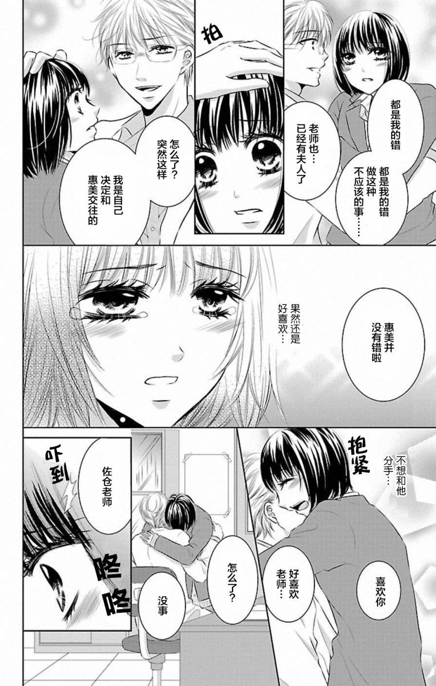 欲望初恋韩漫全集-第01话无删减无遮挡章节图片 