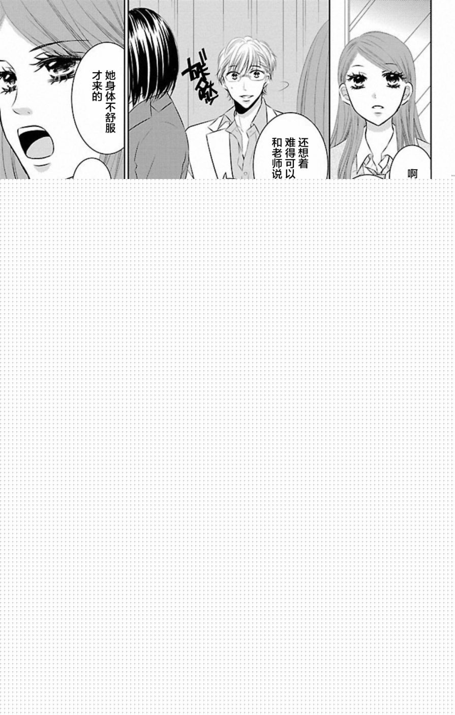 欲望初恋韩漫全集-第01话无删减无遮挡章节图片 