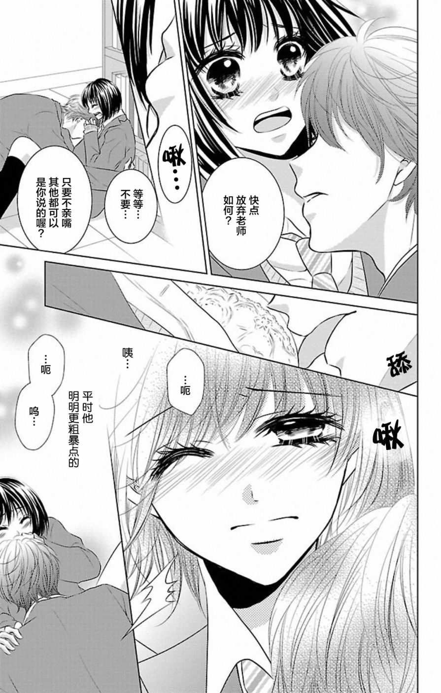 欲望初恋韩漫全集-第01话无删减无遮挡章节图片 