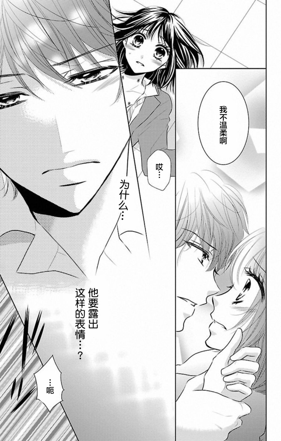 欲望初恋韩漫全集-第01话无删减无遮挡章节图片 
