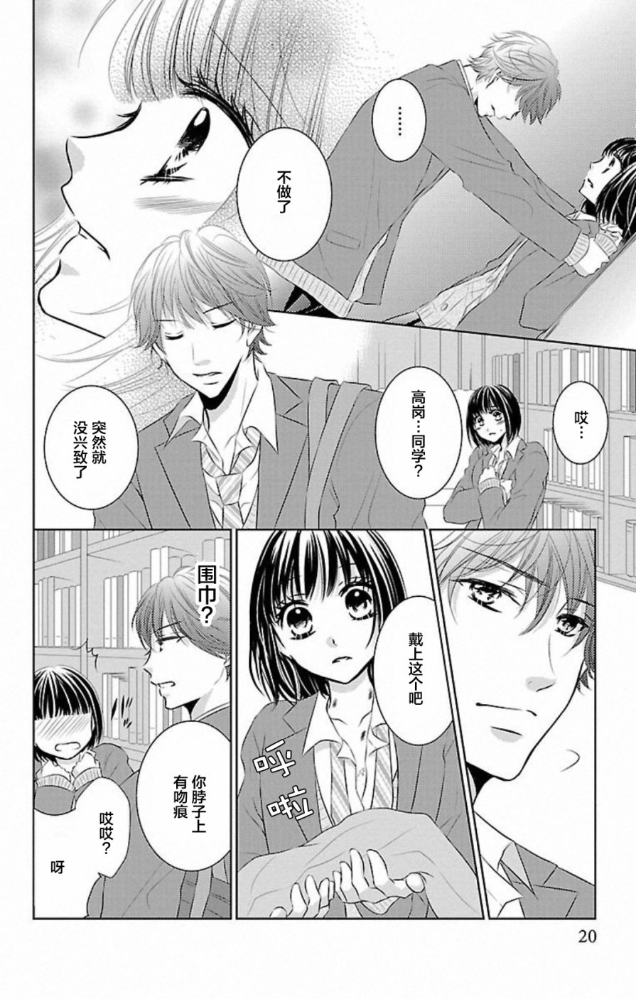 欲望初恋韩漫全集-第01话无删减无遮挡章节图片 