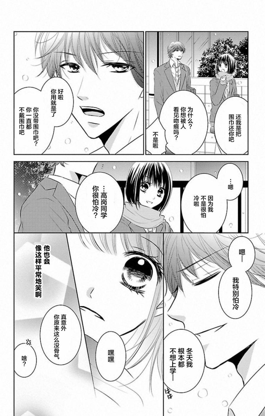 欲望初恋韩漫全集-第01话无删减无遮挡章节图片 