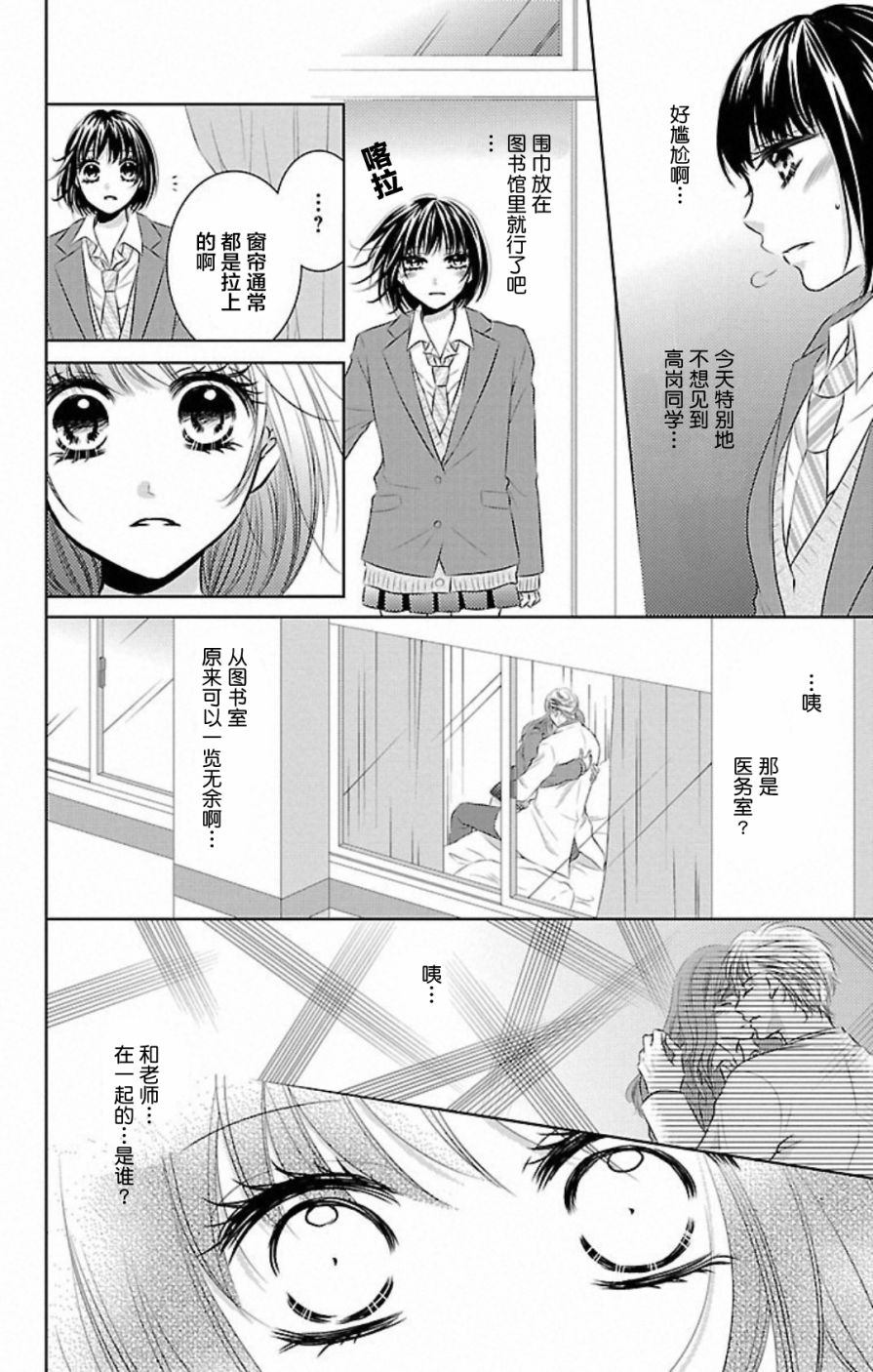 欲望初恋韩漫全集-第01话无删减无遮挡章节图片 