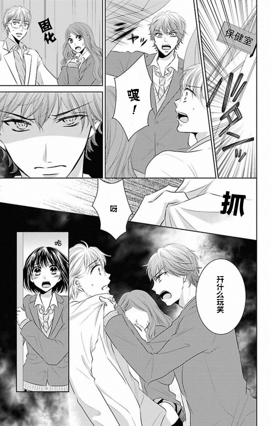 欲望初恋韩漫全集-第01话无删减无遮挡章节图片 