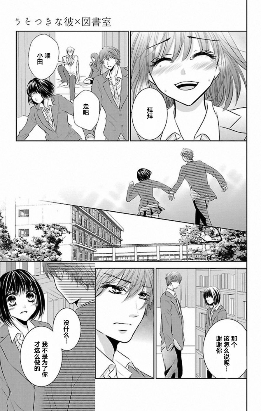 欲望初恋韩漫全集-第01话无删减无遮挡章节图片 