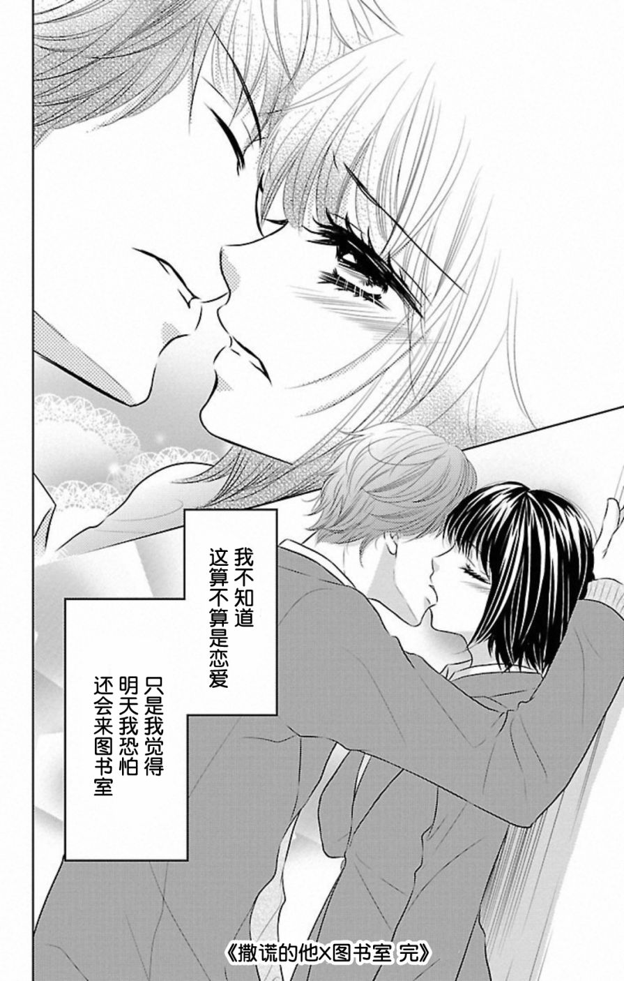 欲望初恋韩漫全集-第01话无删减无遮挡章节图片 