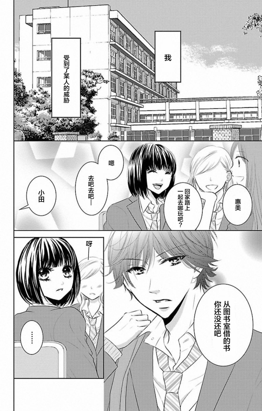 欲望初恋韩漫全集-第01话无删减无遮挡章节图片 
