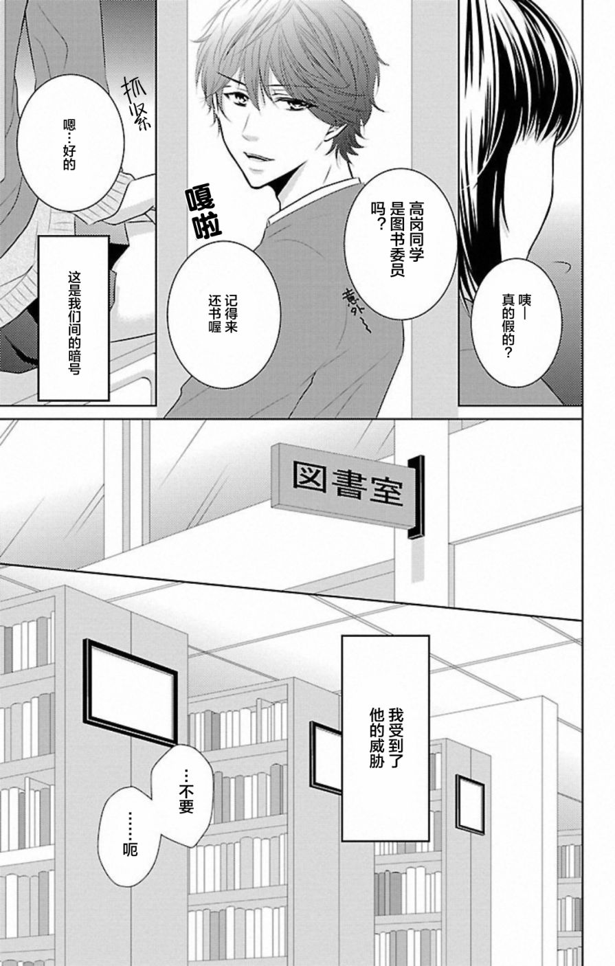 欲望初恋韩漫全集-第01话无删减无遮挡章节图片 