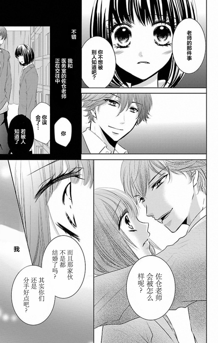 欲望初恋韩漫全集-第01话无删减无遮挡章节图片 