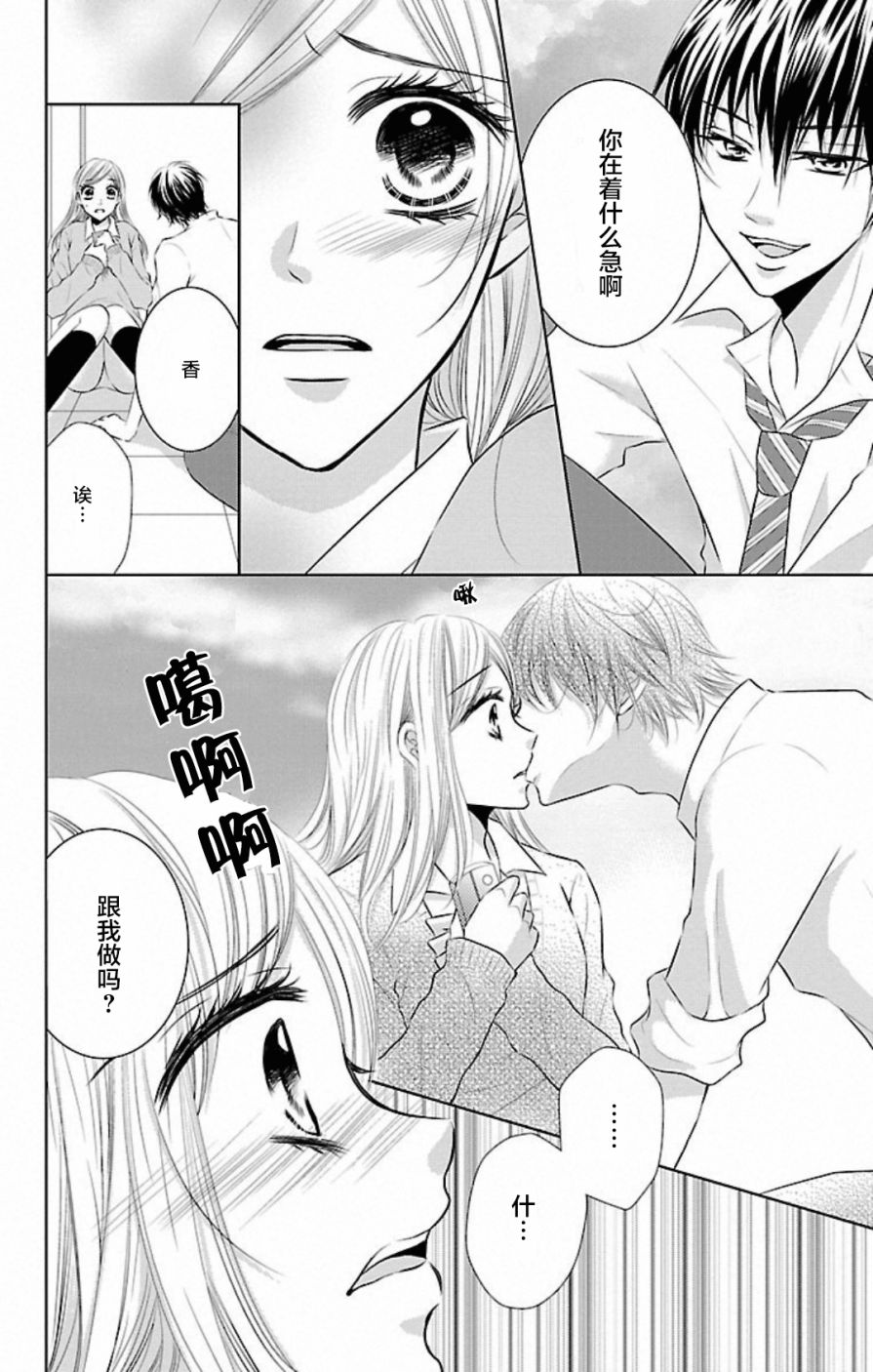 欲望初恋韩漫全集-第02话无删减无遮挡章节图片 