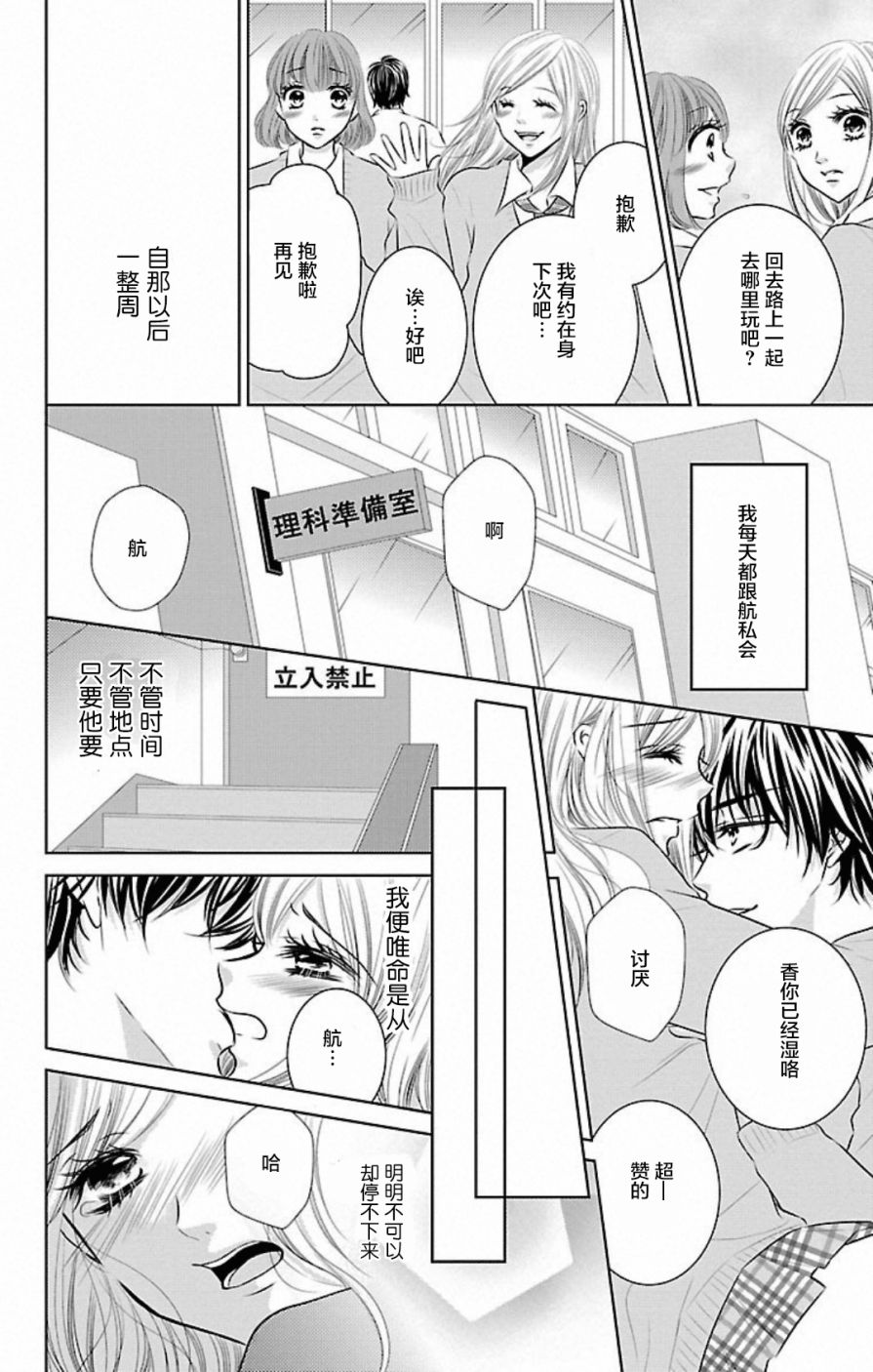 欲望初恋韩漫全集-第02话无删减无遮挡章节图片 