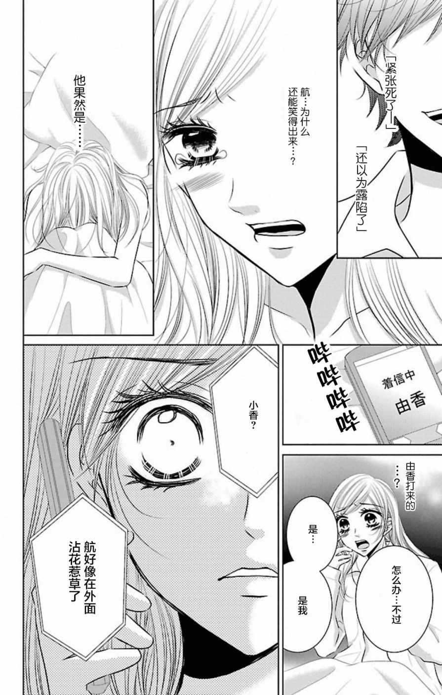 欲望初恋韩漫全集-第02话无删减无遮挡章节图片 