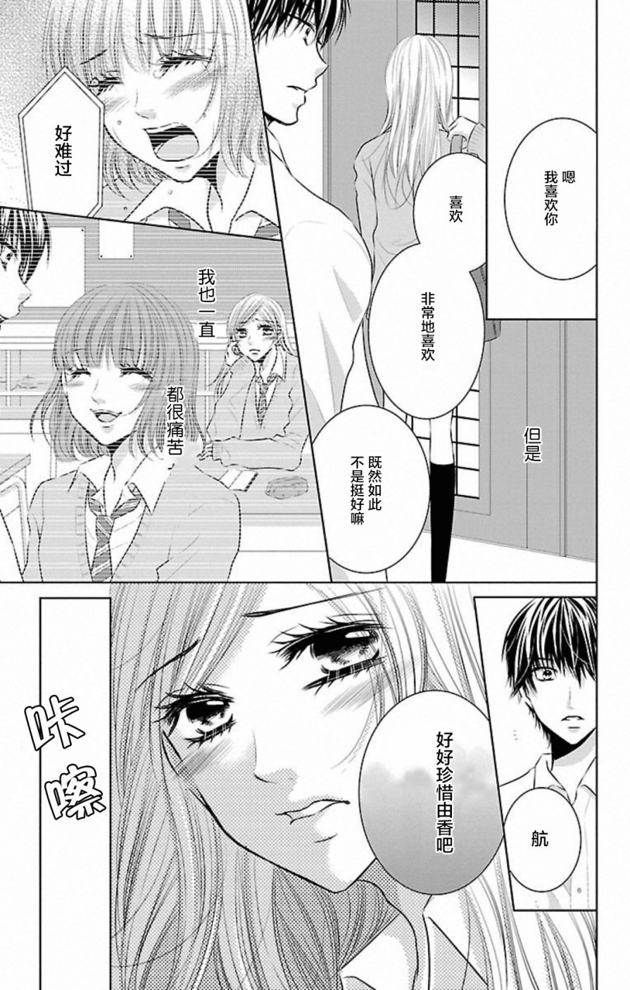 欲望初恋韩漫全集-第02话无删减无遮挡章节图片 