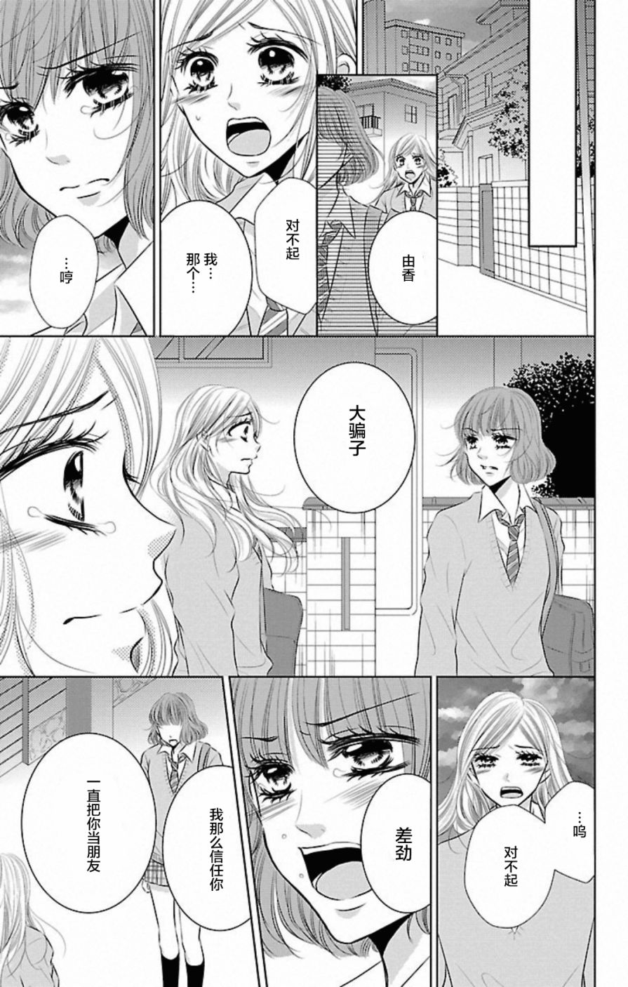 欲望初恋韩漫全集-第02话无删减无遮挡章节图片 