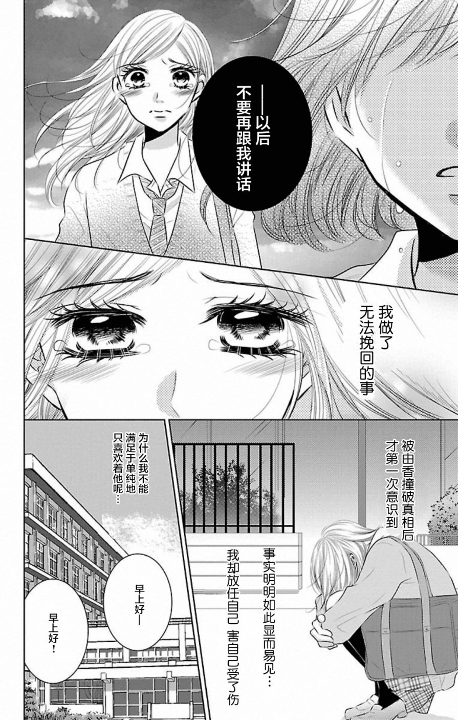 欲望初恋韩漫全集-第02话无删减无遮挡章节图片 