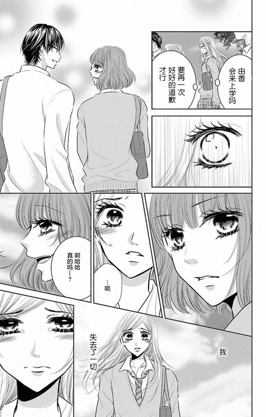 欲望初恋韩漫全集-第02话无删减无遮挡章节图片 
