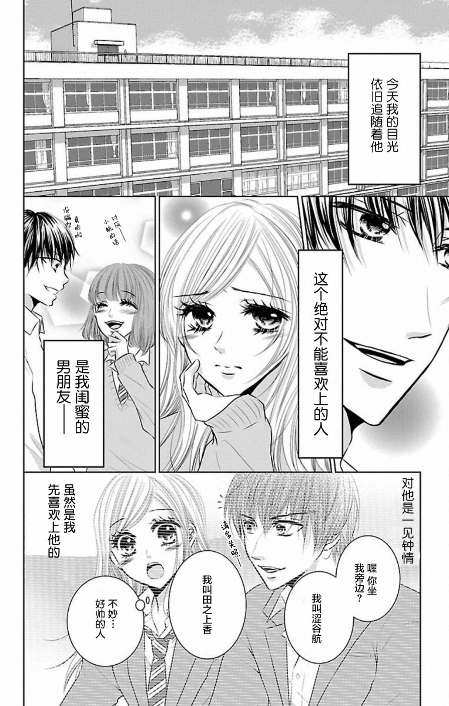 欲望初恋韩漫全集-第02话无删减无遮挡章节图片 