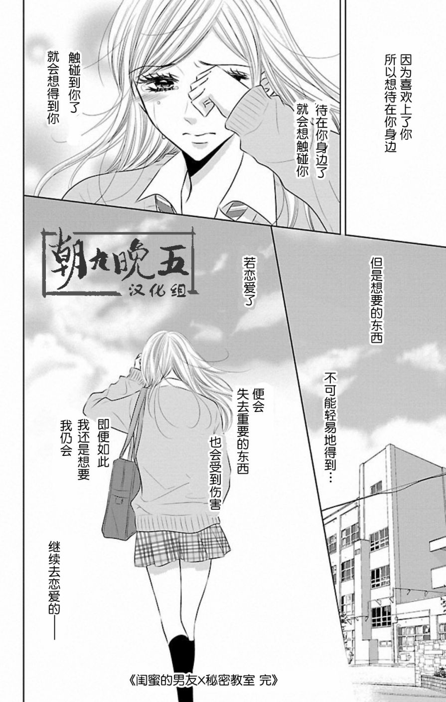 欲望初恋韩漫全集-第02话无删减无遮挡章节图片 