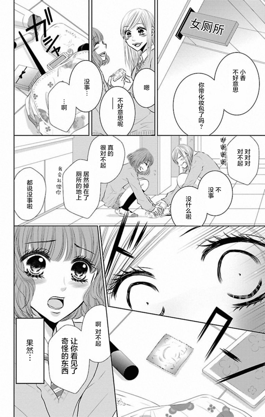 欲望初恋韩漫全集-第02话无删减无遮挡章节图片 