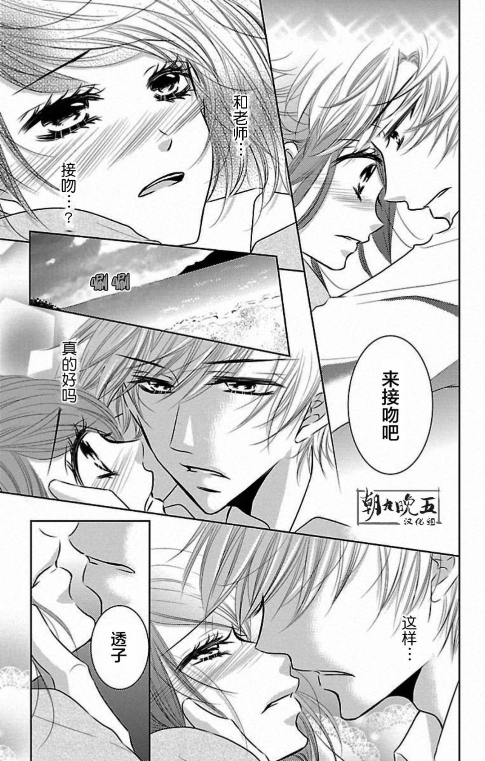 欲望初恋韩漫全集-第03话无删减无遮挡章节图片 