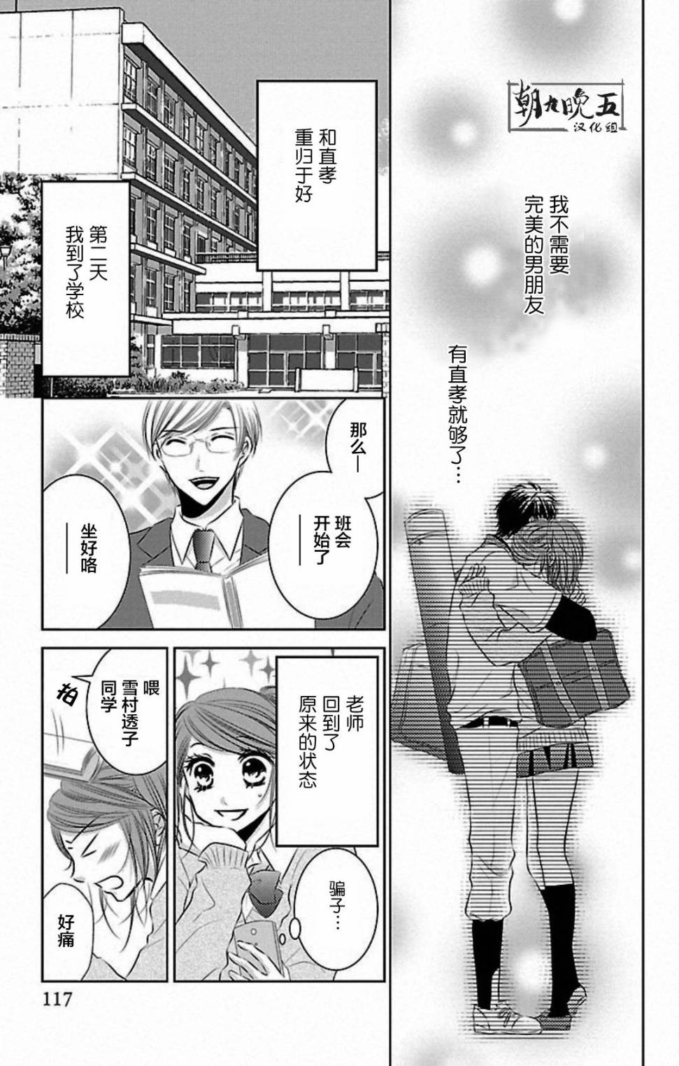 欲望初恋韩漫全集-第03话无删减无遮挡章节图片 