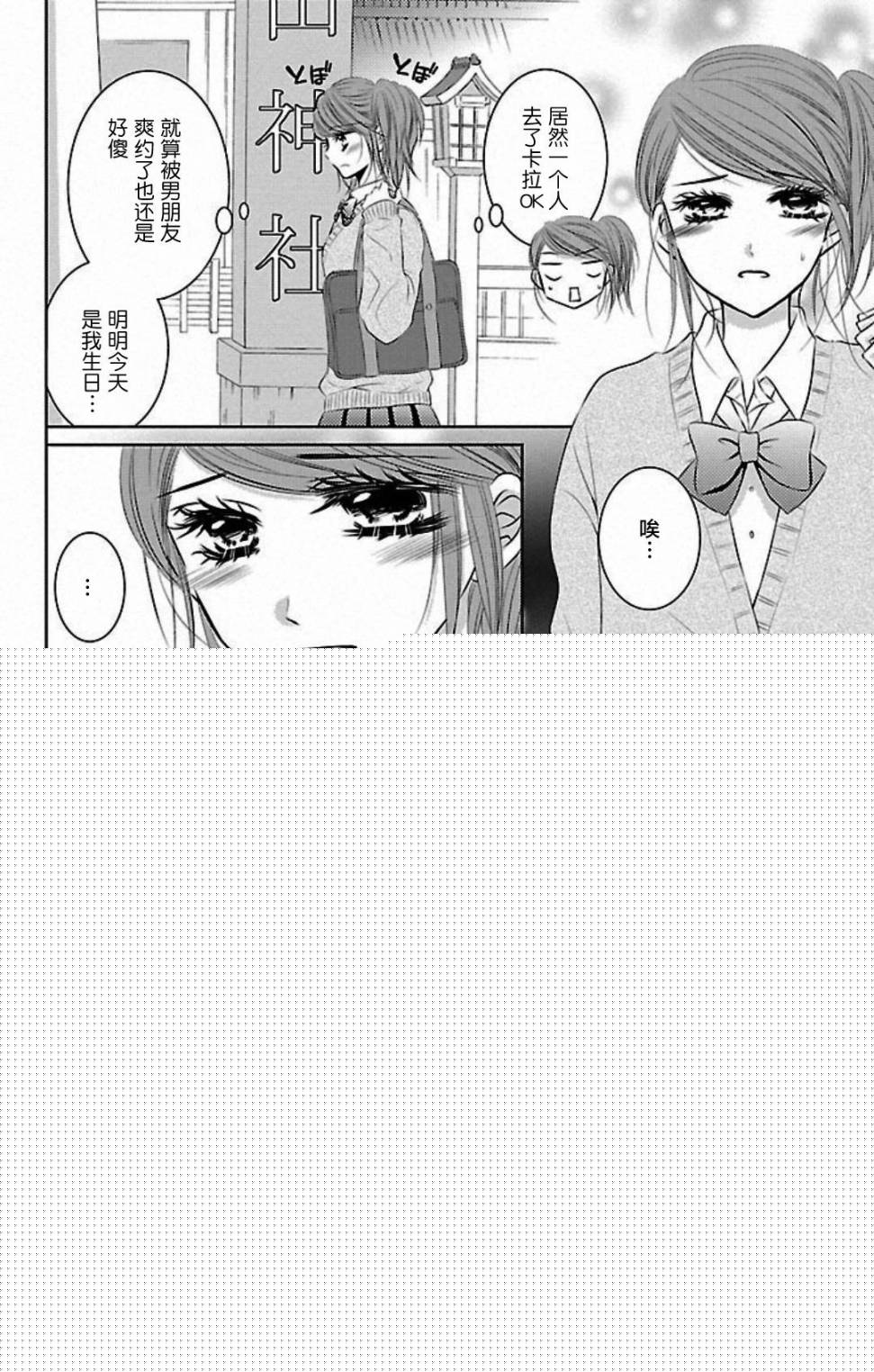 欲望初恋韩漫全集-第03话无删减无遮挡章节图片 